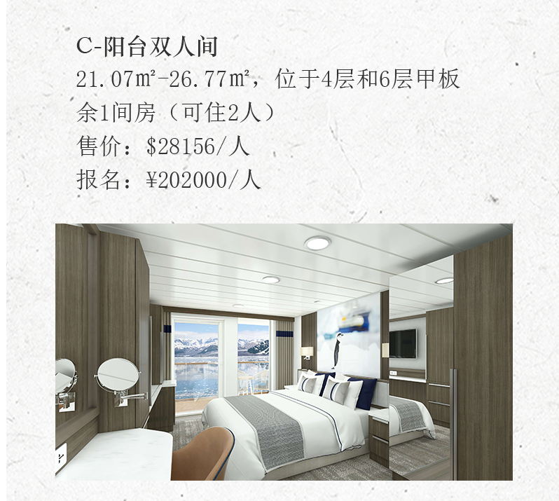 路线亮点
