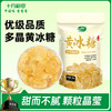 【甜而不腻】黄冰糖500g 商品缩略图0