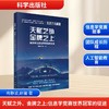 天赋之外 金牌之上 信息学竞赛世界冠军的征途 商品缩略图0