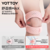 护膝【YOTTOY】双向髌骨带护膝女专业级运动膝盖长跑跑步羽毛球专用徒步登山护具 商品缩略图2