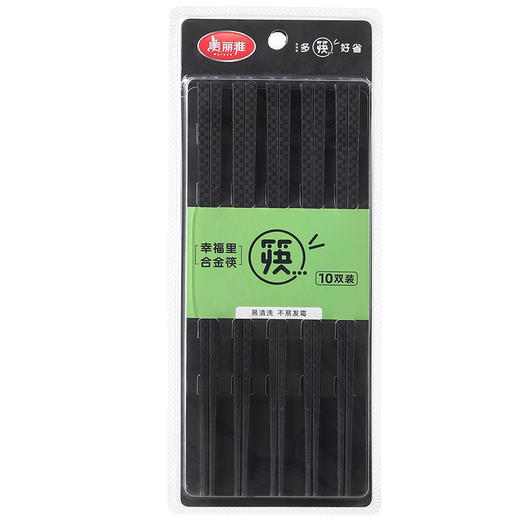 【批发】美丽雅幸福里合金筷10双装 商品图1