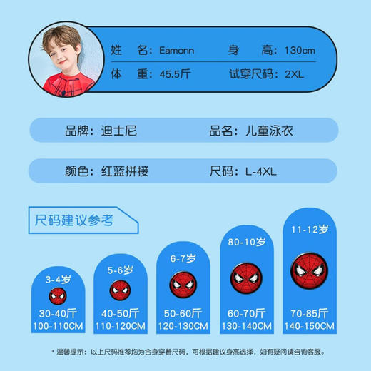 儿童泳衣男孩夏新款迪士尼系列蜘蛛侠连体游泳衣中大童游泳衣批发 商品图3
