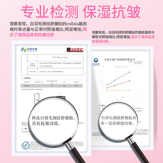 白羽毛 颈纹舒展贴 13.86g（18枚） 商品图1