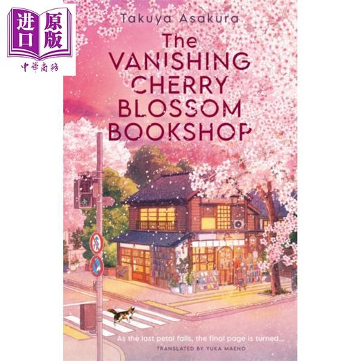 【中商原版】消失的樱花书店 The Vanishing Cherry Blossom Bookshop 英文原版 Takuya Asakura 治愈 商品图0