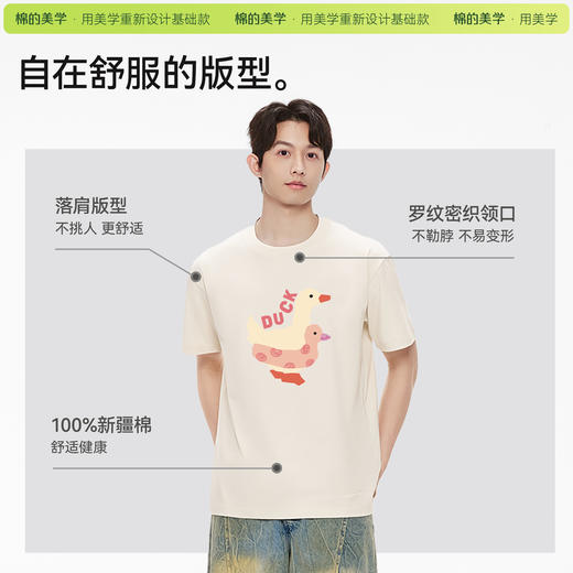 「棉的美学」趣味小鸭子印花短袖T恤230纯棉小众百搭休闲潮流上衣 商品图4