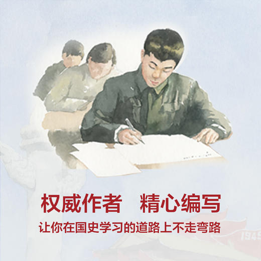 砥砺奋进的新中国（手绘插图本） 商品图4