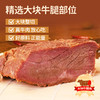 天莱香牛新疆国产酱卤牛肉100g/袋*5袋 商品缩略图2