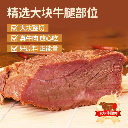 天莱香牛新疆国产酱卤牛肉100g/袋*5袋 商品图2