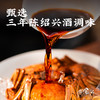 日食记 话梅花雕熟醉捞汁200克/盒*3盒 商品缩略图2