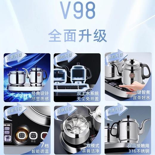 金灶V98全自动上水烧水壶泡茶桌专用茶台电茶壶一体电热水壶限量 商品图1