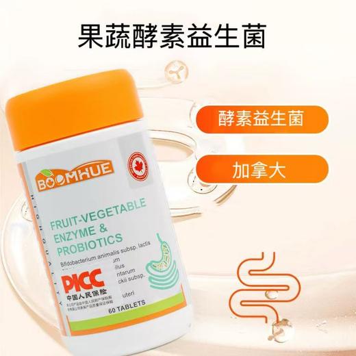 果蔬酵素益生菌 复合压片糖果 商品图0