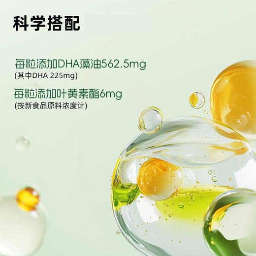 憩尔目 DHA藻油叶黄素酯凝胶糖果 商品图2
