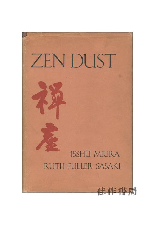 【绝版旧书】Zen Dust: The History of the Koan and Koan Study in Rinzai (Lin-chi) Zen | 禅座：临济宗公案源流与参究史 商品图0