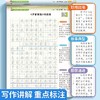 小学读后感观后感练字帖快乐读书吧1-6年级练字帖同步教材阅读理解 商品缩略图1