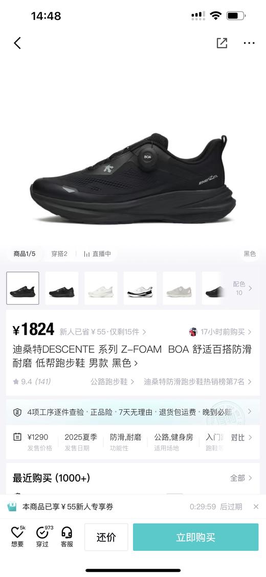 DT 张极同款 Z-FOAM系列 BOA 低帮跑步鞋 Z-15495 商品图3