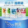 朗诺（RANOVA）冻干鸡肉猫咪零食成幼猫粮高蛋白免疫宠物食品300g 商品缩略图5