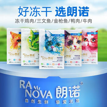 朗诺（RANOVA）冻干鸡肉猫咪零食成幼猫粮高蛋白免疫宠物食品300g 商品图5