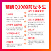 MegaRed脉拓90粒高含量辅酶Q10 商品缩略图1