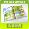 【奇想岛】【2025全年订阅】（36册）少儿百科+少儿文学+岛主宝典 商品缩略图4