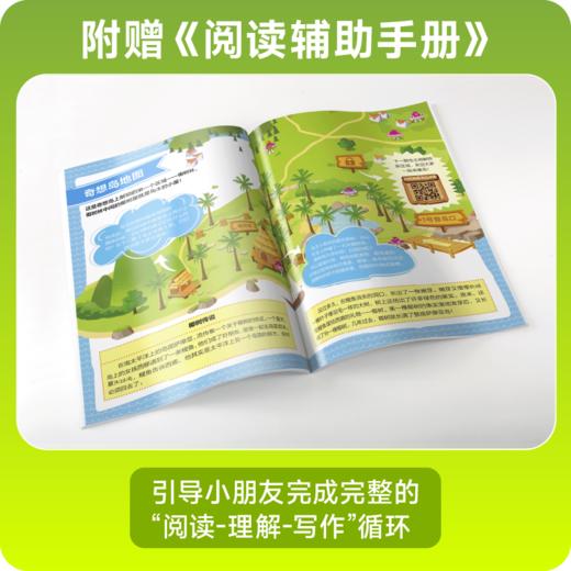 【奇想岛】【2025全年订阅】（36册）少儿百科+少儿文学+岛主宝典 商品图4