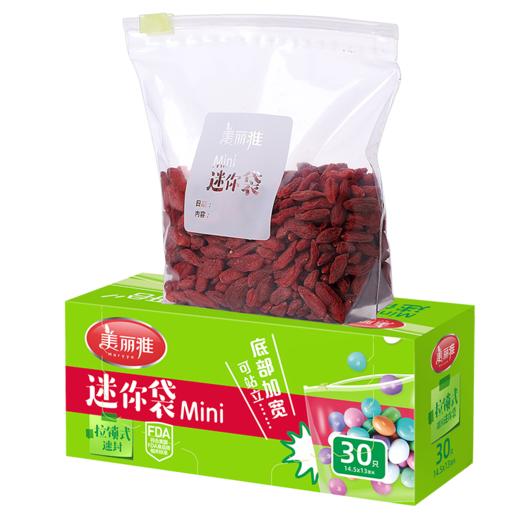 【批发】美丽雅拉锁式塑封迷你袋（30个入） 商品图9