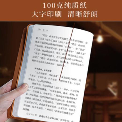 茶录（羊皮卷） 商品图3