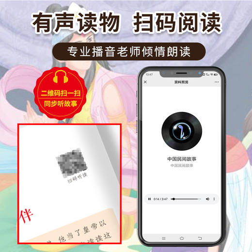 快乐读书吧五年级上册（全五册）中国民间故事 一干零一夜 列那狐的故事 非洲民间故事 欧洲民间故事 商品图3