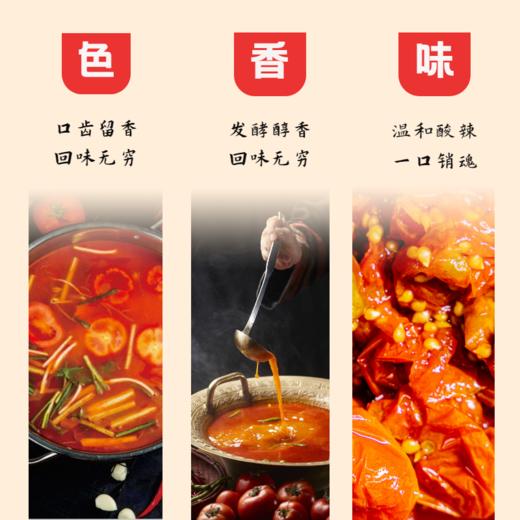 贵州凯里红酸汤 古法发酵 酸辣鲜香 美味百搭秒变大厨 商品图2