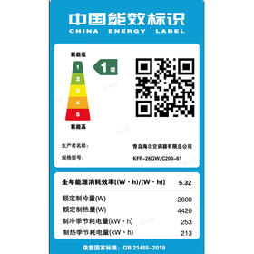 海尔（Haier）海尔空调大1p挂机上下左右送风大出风口 一键pmv 一级节能省电 app远程操控家用卧室空调C200-61 大1匹 一级能效 四向送风大风量+一键pmv+静音