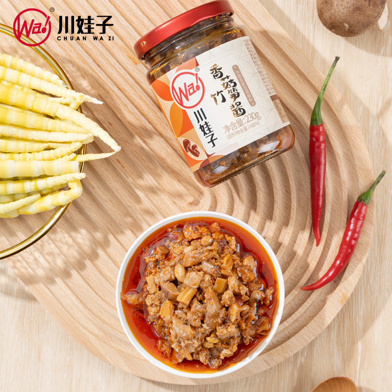 川娃子竹笋香菇酱230g*2瓶  四川特产调味品