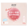 【儿童宝宝霜】润本RUNBEN小桃喜透润保湿霜（轻润款 ）55g 商品缩略图3