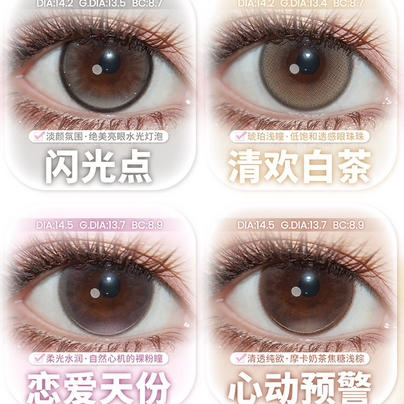 ONLY含硅半年抛美瞳 商品图1