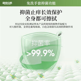 萌宠兄弟宠物免洗手套干洗湿巾猫狗通用杀菌除臭除螨洗澡全身清洁8片*2包