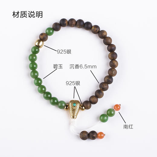 xy0431沉香+碧玉半山半水手串 商品图9