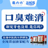 冬寎夏治❗长春中医药大学×龍六六强强联合！【龍六六无湿轻 · 三伏祛湿黄金期】💦10分钟即时体感→打通身体微循环 ✅国家发明专利→115倍高速吸收 ✅独创双参配方，双效祛湿🚫告别湿重虚胖｜ 商品缩略图8
