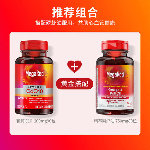 MegaRed脉拓90粒高含量辅酶Q10 商品图12