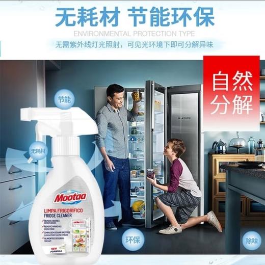 膜太Mootaa冰箱除臭味净250ml净味保鲜抑制霉菌效期29年日期轻微磨损仅一瓶 商品图7