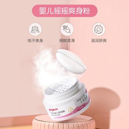 贝亲 婴儿爽身粉140g 商品图1