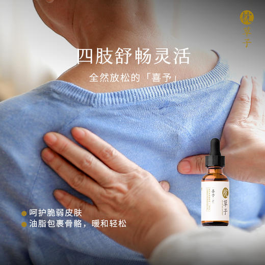 枕草子【喜与舍】组合 | 送礼长者，温佑君老师支持配方 商品图3