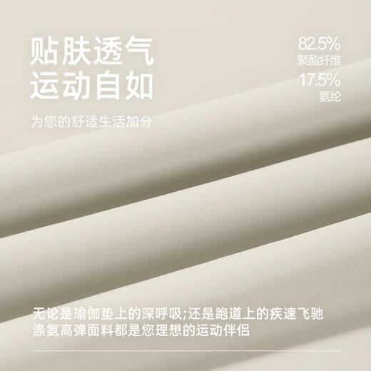 【轻氧装备】洁丽雅夏季高弹高腰裸感提臀拼色运动裤打底外穿 商品图2