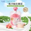宝贝易餐婴幼儿苹果酸奶果泥\蓝莓酸奶果泥\桃子酸奶果泥85g 商品缩略图2