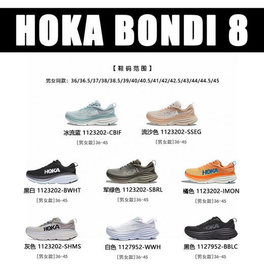 𝐇𝐨𝐤𝐚 𝐛𝐨𝐧𝐝𝐢 𝟖跑步鞋运动鞋082808 商品图2