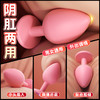 谜姬粉钻后庭肛塞 商品缩略图1