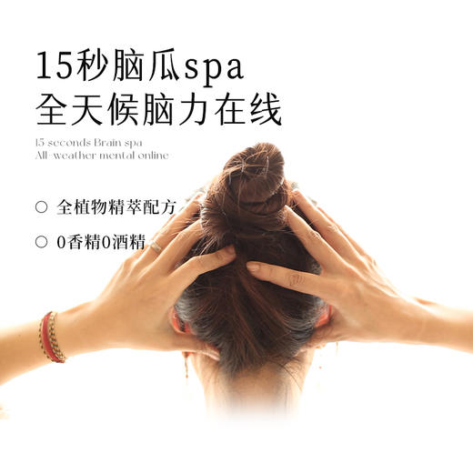 枕草子【松】滚珠精华油 消减头部紧绷感，滚一滚秒松弛 商品图1