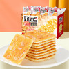 好吃点香脆腰果饼800g 办公室休闲零食薄脆饼干 独立内包装分享解馋 商品缩略图3