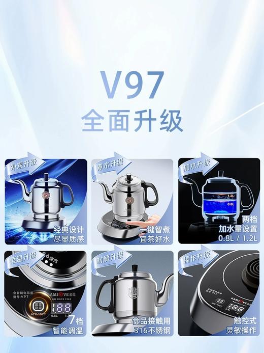金灶V97自动上水电热水壶茶台家用恒温智能热水壶烧水壶泡茶专用 商品图2