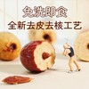 齐力去皮去核枣108g 商品缩略图2