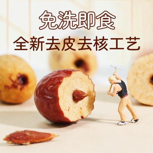 齐力去皮去核枣108g 商品图2