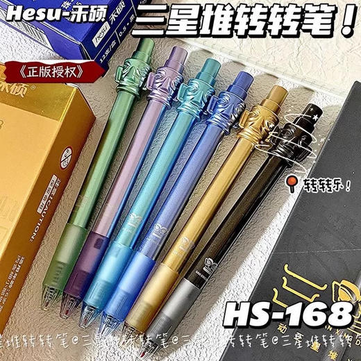 禾硕HS-168三星堆转转乐中性笔 商品图4