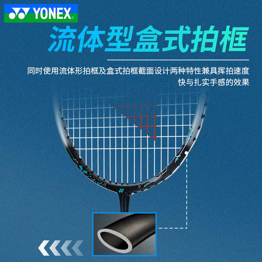 尤尼克斯 羽球拍 天斧88 PLAY 带线拍 商品图5